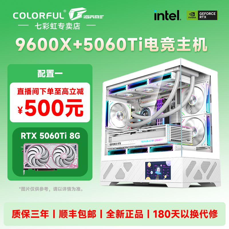 【福利四号 24期免息】9800X3D/5070 纯白3A旗舰海景房DIY组装电脑