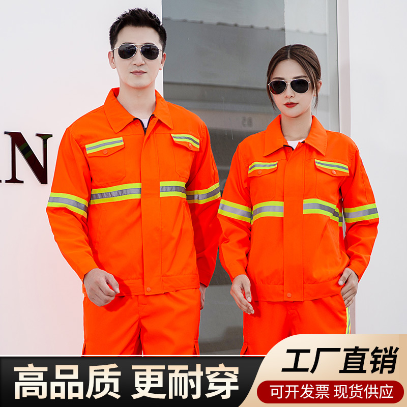 秋冬环卫工作服男装长袖套装耐磨反光条路政道路养护高速劳保服
