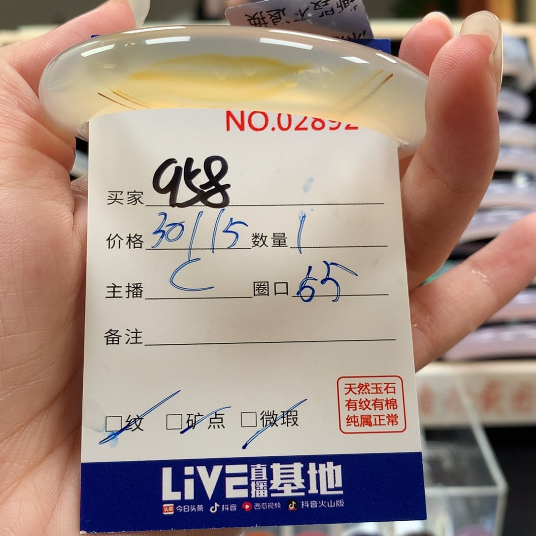 玛瑙/玉髓手镯未镶嵌