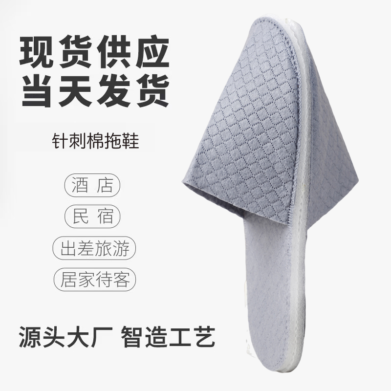 珍珠棉防滑加厚透气一次性拖鞋酒店民宿家用接待出差定制厂家直发