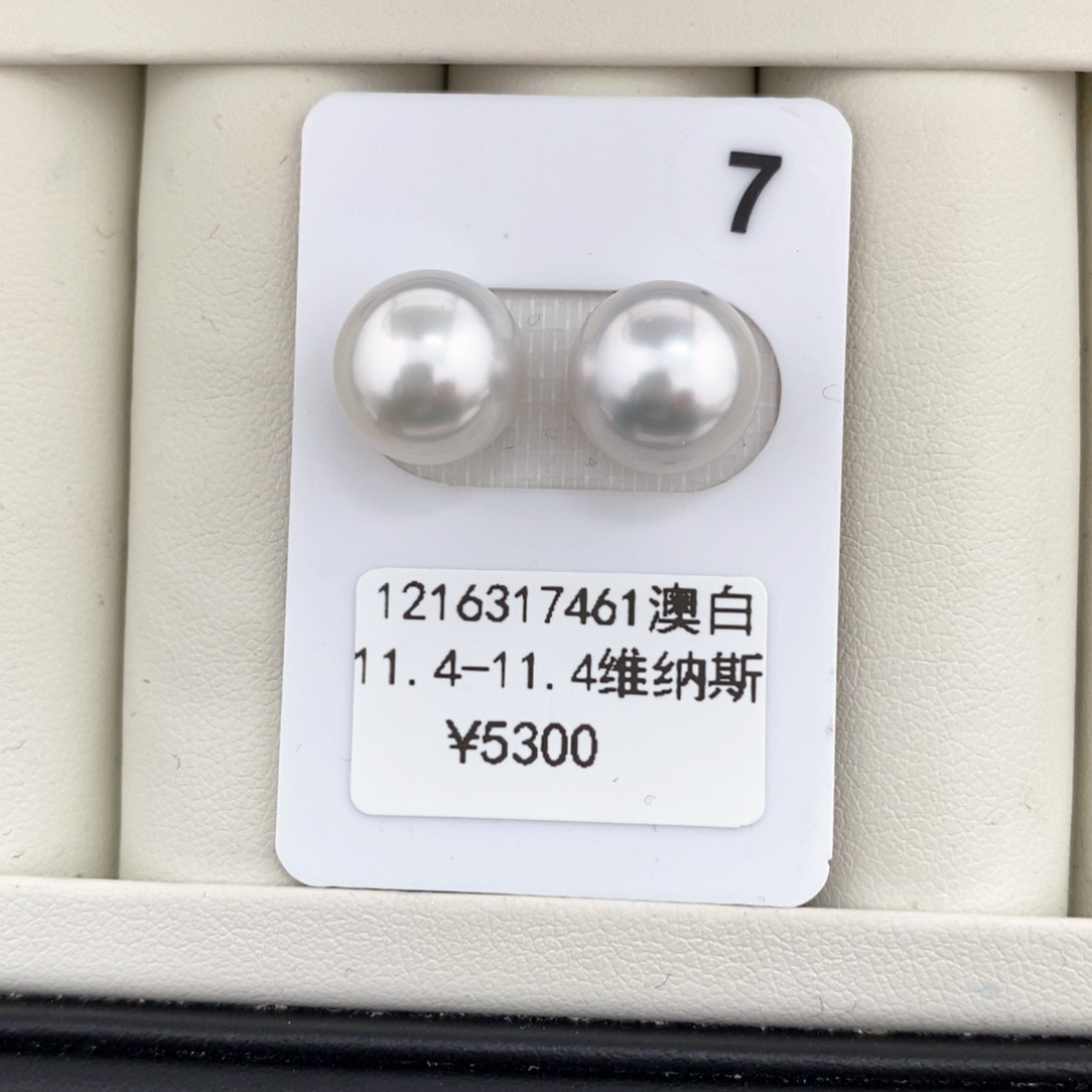 海水珍珠耳饰未镶嵌澳白维纳斯对珠11-12