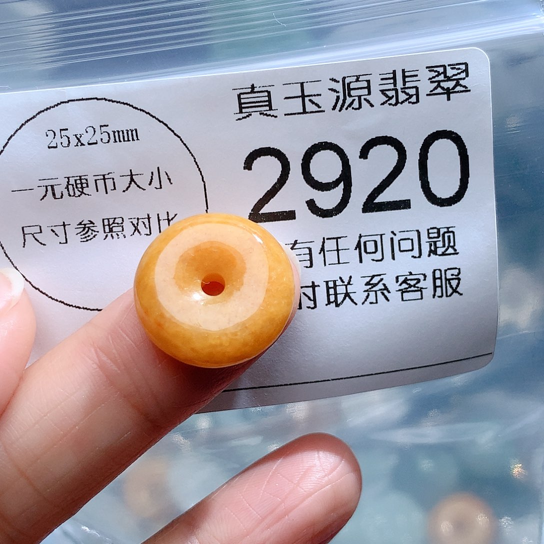 翡翠颈饰未镶嵌2920。