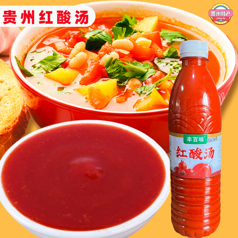 贵州特产丰百味红酸汤调味浓郁火锅底料酸汤鱼火锅水煮菜瓶装600g