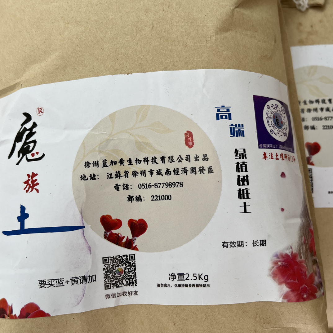 魔族高端花卉绿植树桩土-蝴蝶兰，兰花-花卉一包5斤，拍10包发11包