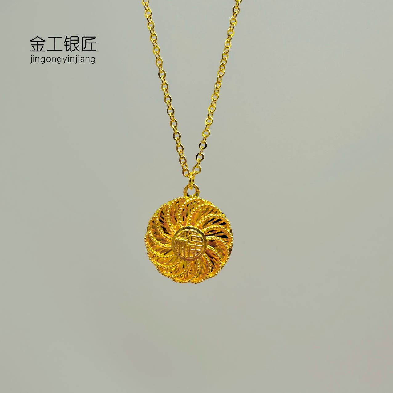 坠链均足银 镂空花丝福字套链  足银999.9 