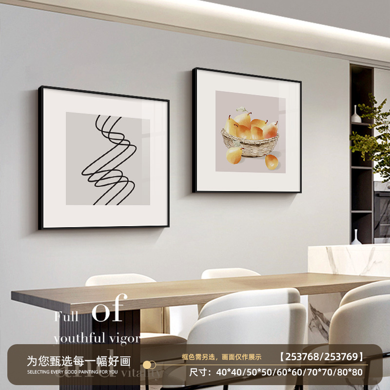餐厅装饰画新中式抽象饭厅餐桌背景墙壁画柿子小众高级感厨房挂画