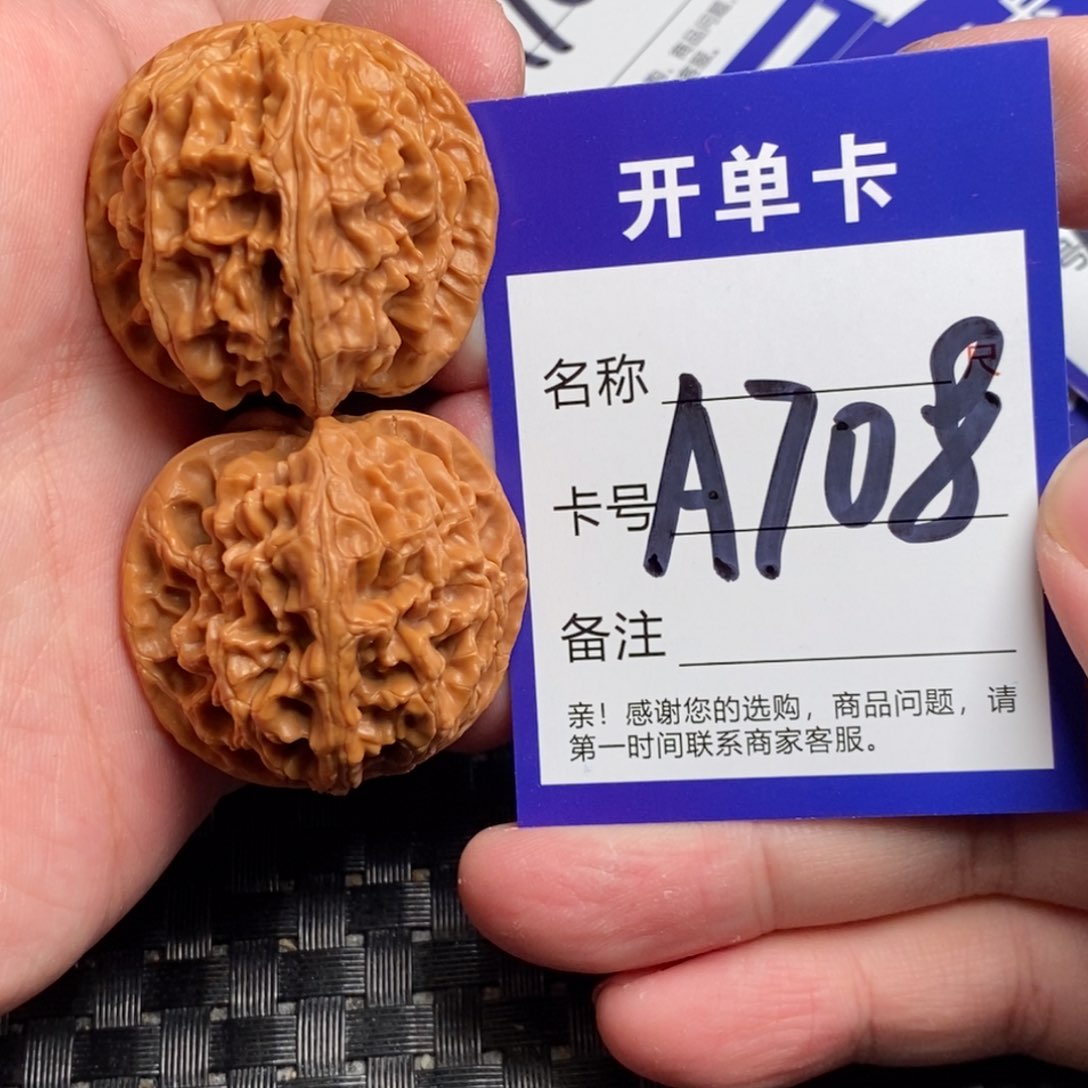 文玩核桃吊坠好果子