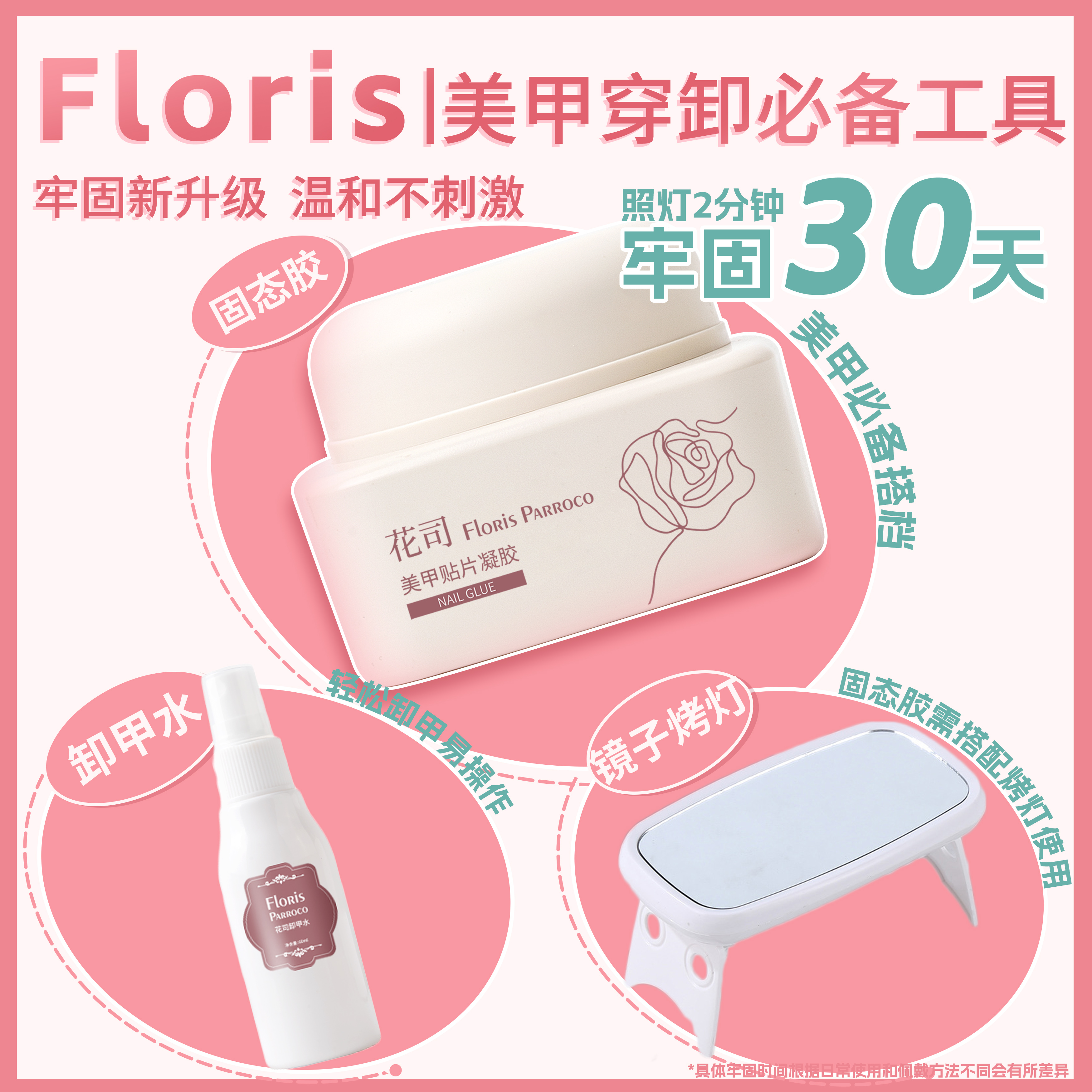 穿戴甲专用固态贴片胶卸甲水烤灯美甲工具巨粘大容量持久牢固通用