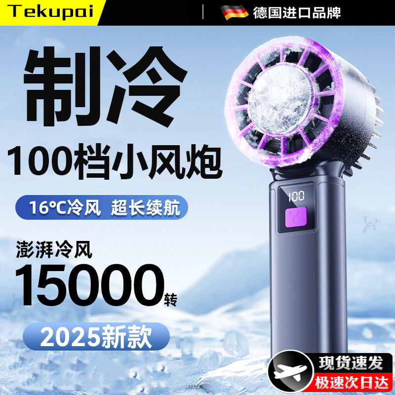 手持风扇大风力降温神器强力迷你便携充电学生桌面随身手提小空调