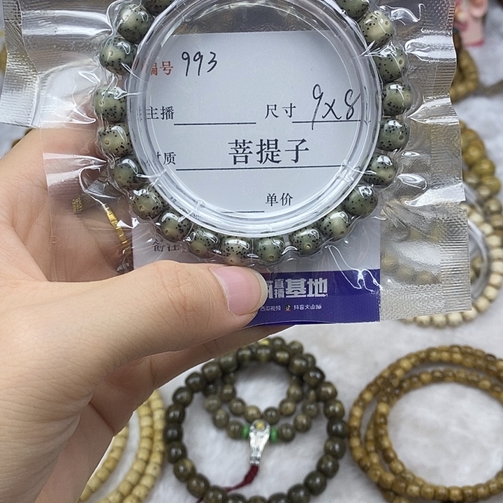 星月菩提手串9✖️8，993