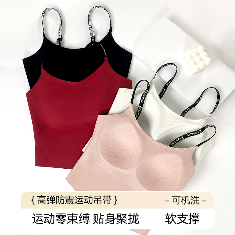 无痕裸感运动内衣女一体杯外穿瑜伽训练健身跑步打底文胸背心