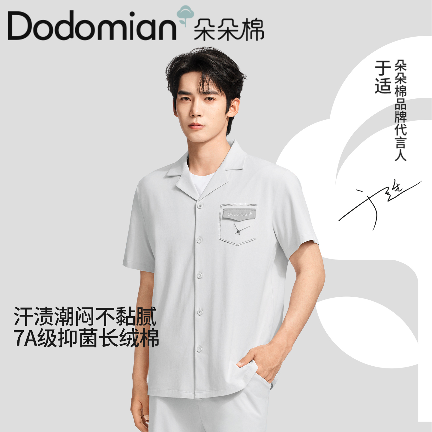 【于适同款】朵朵棉莱卡棉宽松透气男女款短袖柔软家居服透气睡衣