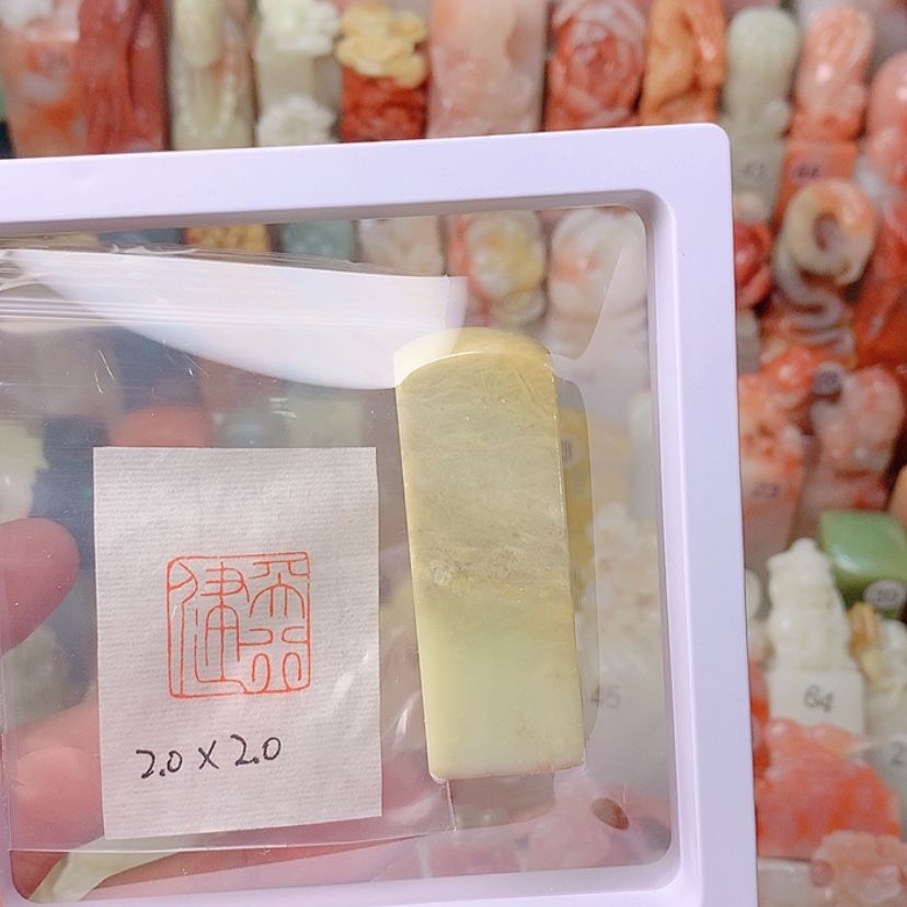 【闪购商品】昌化石印石天行健