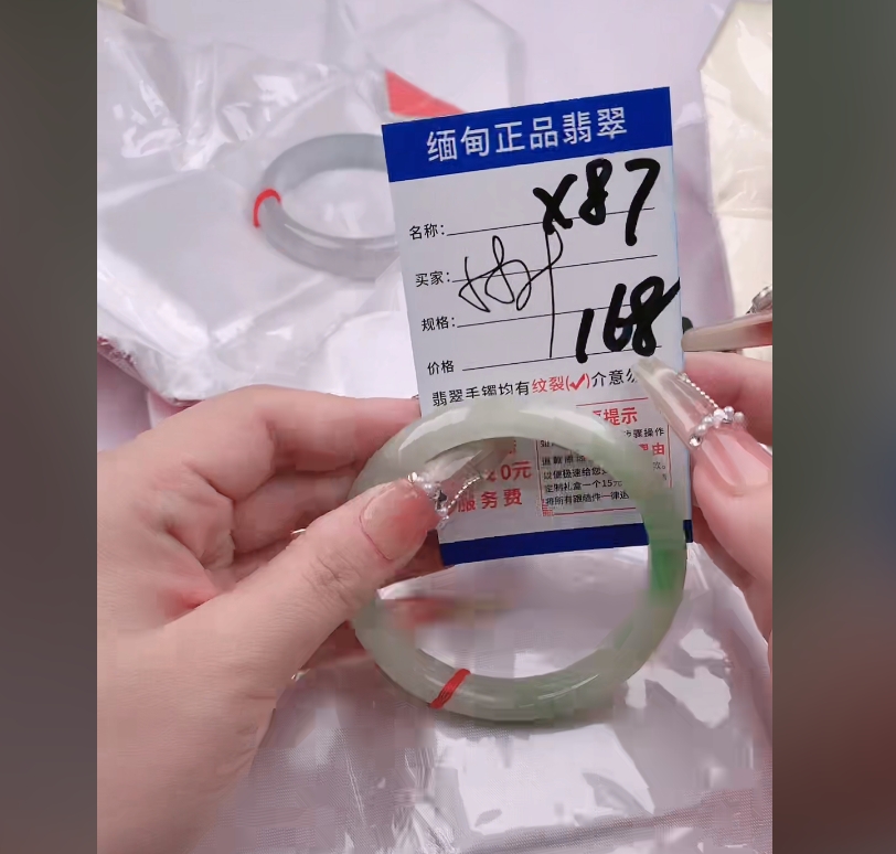 X87【正品 缅甸翡翠】实物以直播间为准微色差G