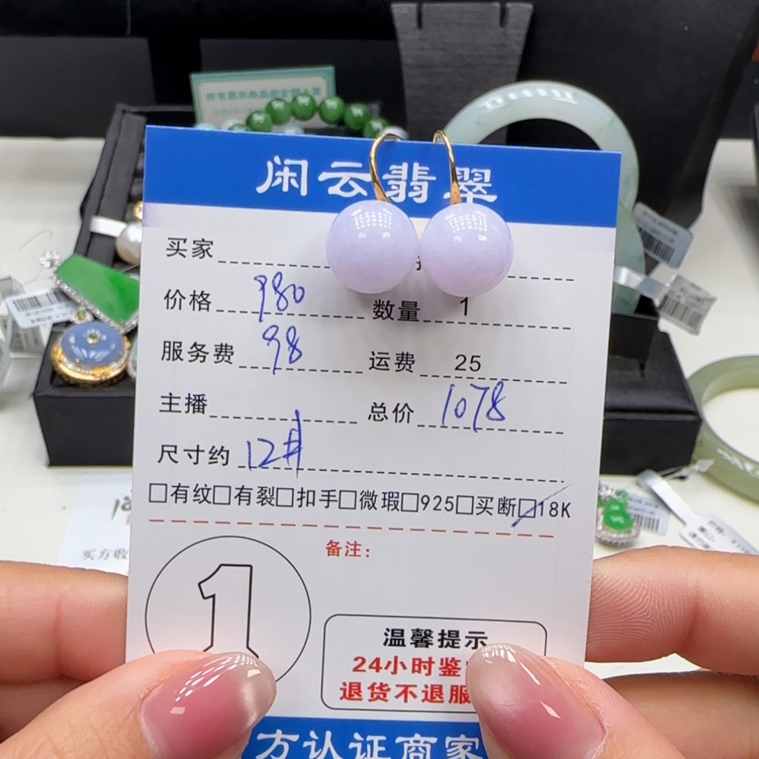 翡翠18K金镶嵌挂件翡翠挂件