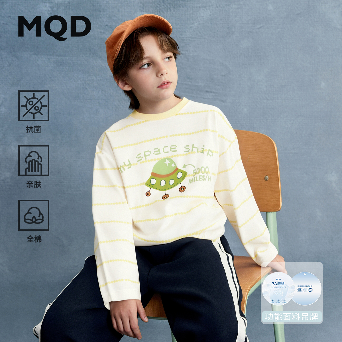 MQD男童25秋新款街潮条纹长袖亲肤舒适T恤打底内搭9653W0348