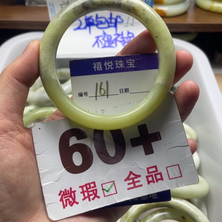 未镶嵌蛇纹石玉手镯