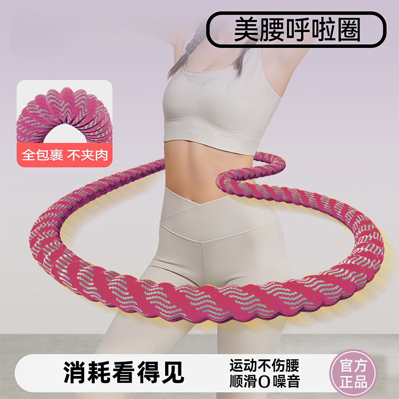 2025新款软体呼啦圈收腹加重锻炼不伤腰女练肚子专用神器儿童