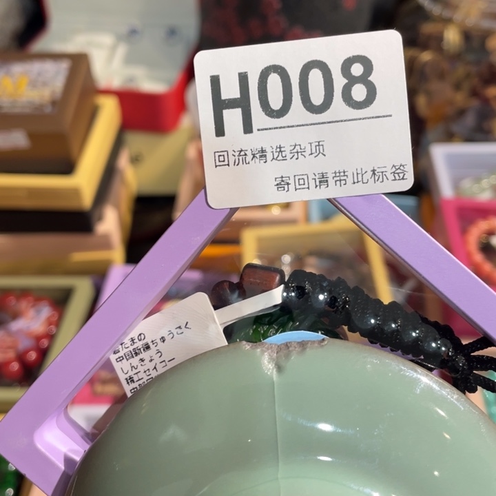 拥***己陶瓷定向闪购链接