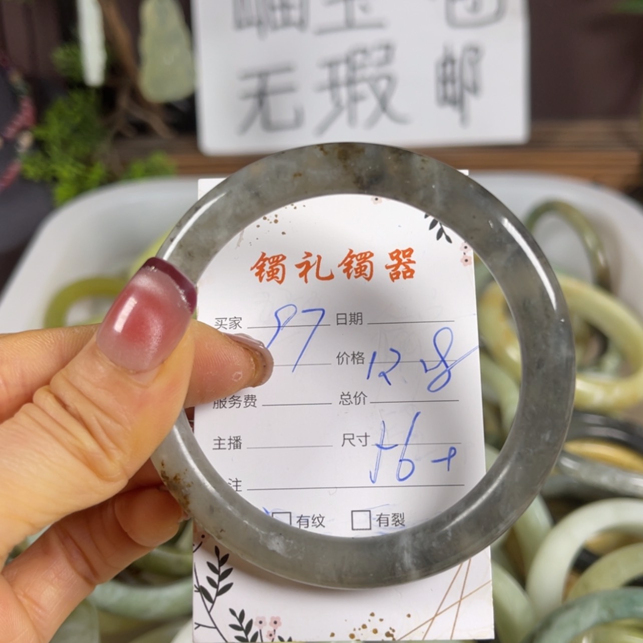 【闪购商品】蛇纹石玉手镯未镶嵌