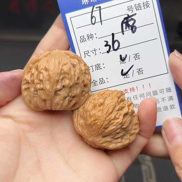 文玩核桃吊坠核桃67