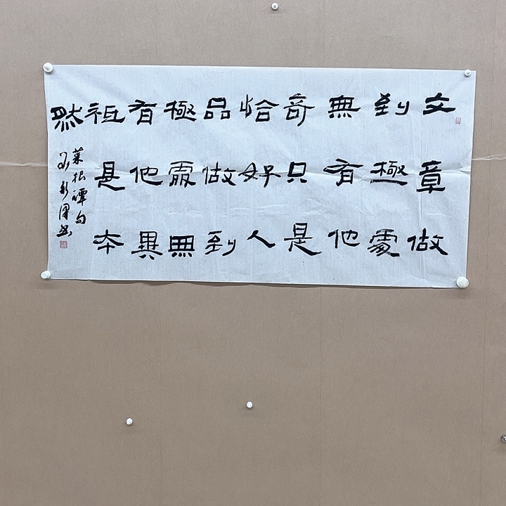 书法刘新泽138*68㎝河南******兰亭