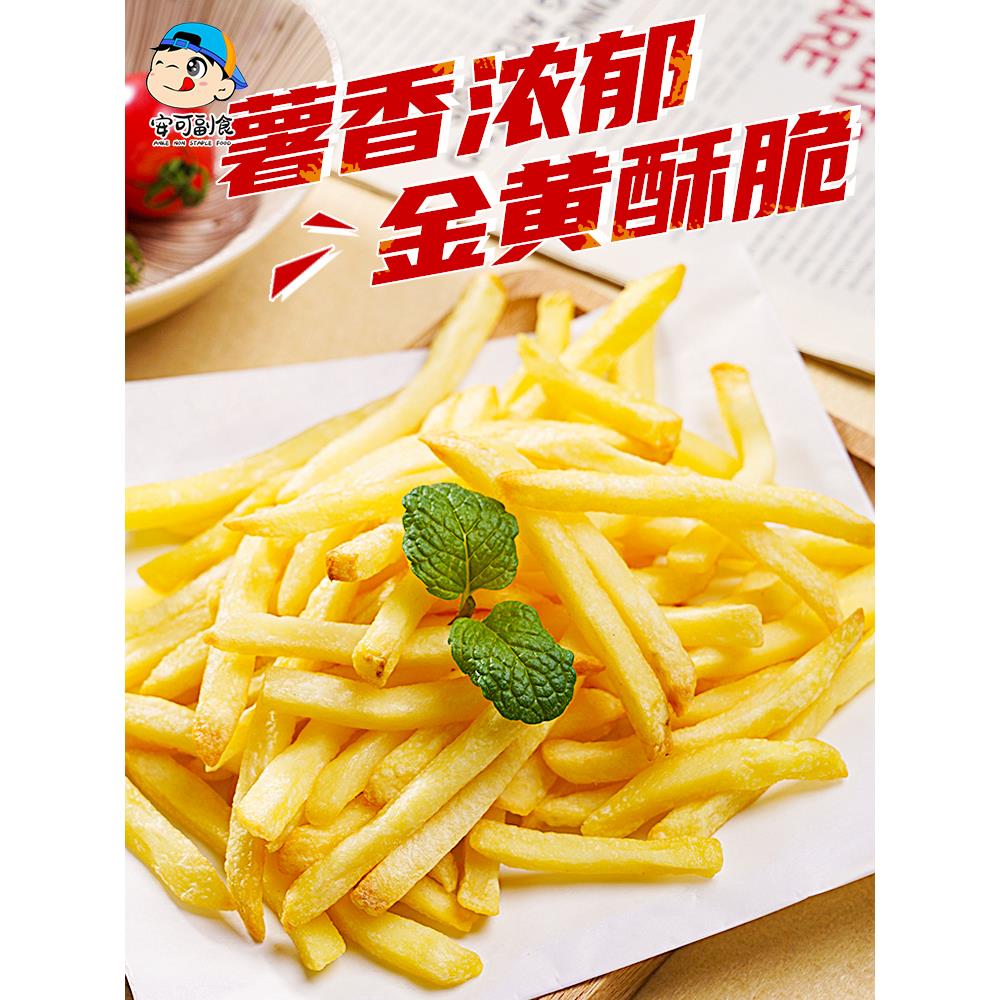 蓝威斯顿薯条冷冻半成品裹粉麦肯粗薯油炸小吃空气炸锅食材商用