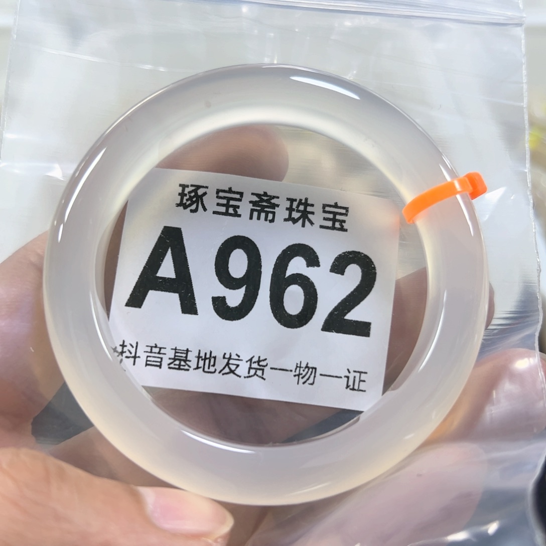 玛瑙/玉髓手镯（圆镯）未镶嵌57