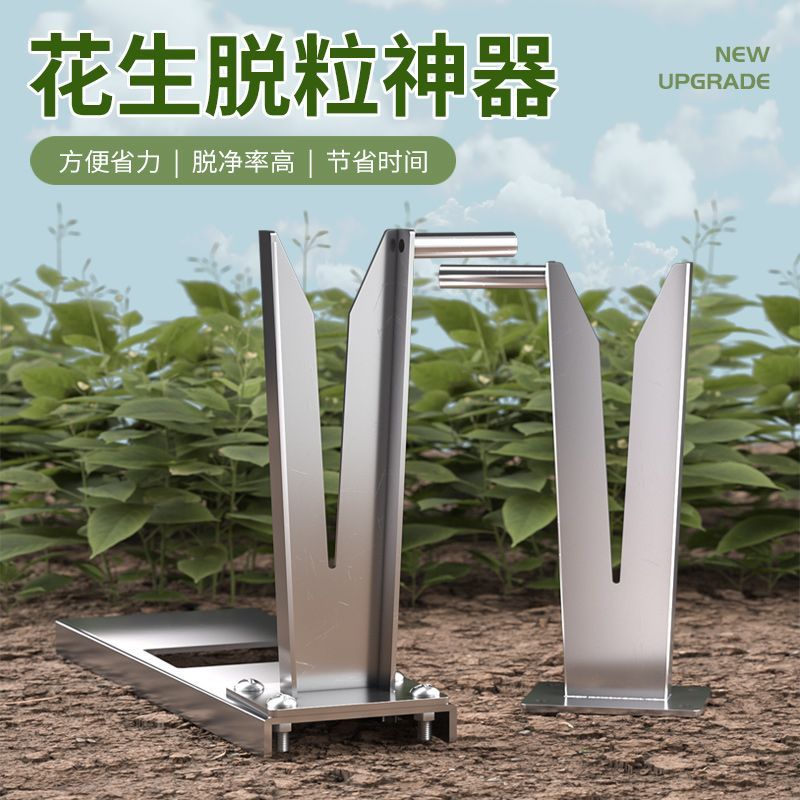 摘花生神器农用工具家用采摘机器全自动小型脱粒器机分离器景懿