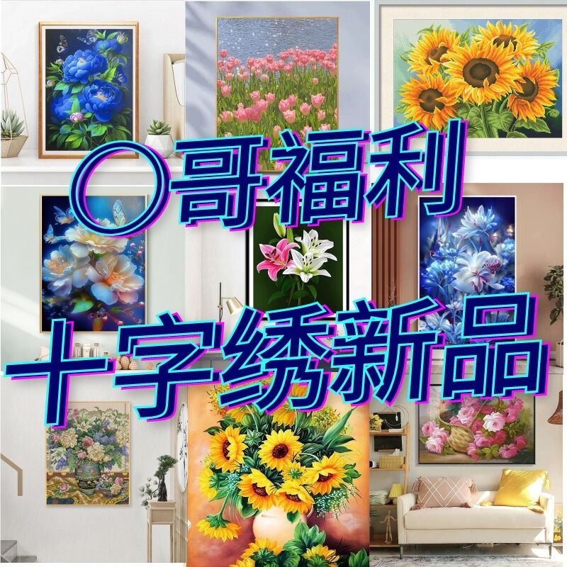 圈圈十字绣针吸01-针吸50