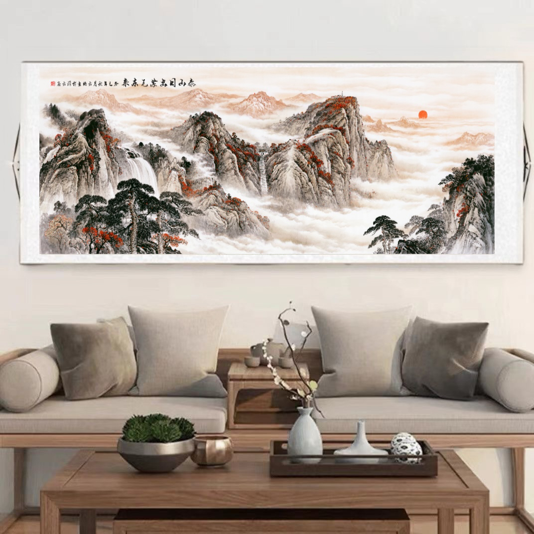 泰山日出300*95横幅国画适合客厅办公室卧室茶室背景墙装饰画