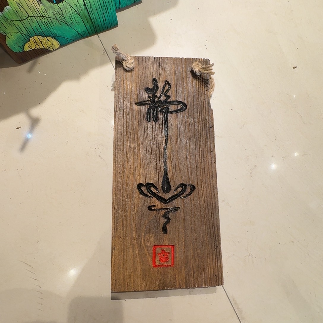 W***,老了以后我会很开心的