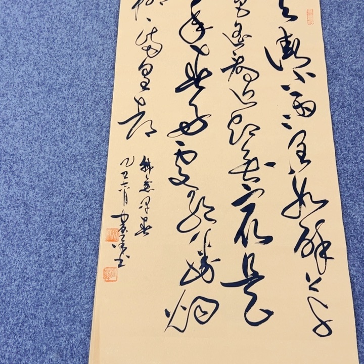 书法书法作品早春