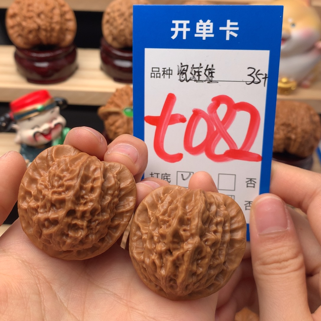 文玩核桃把件082号 瓷娃娃 35
