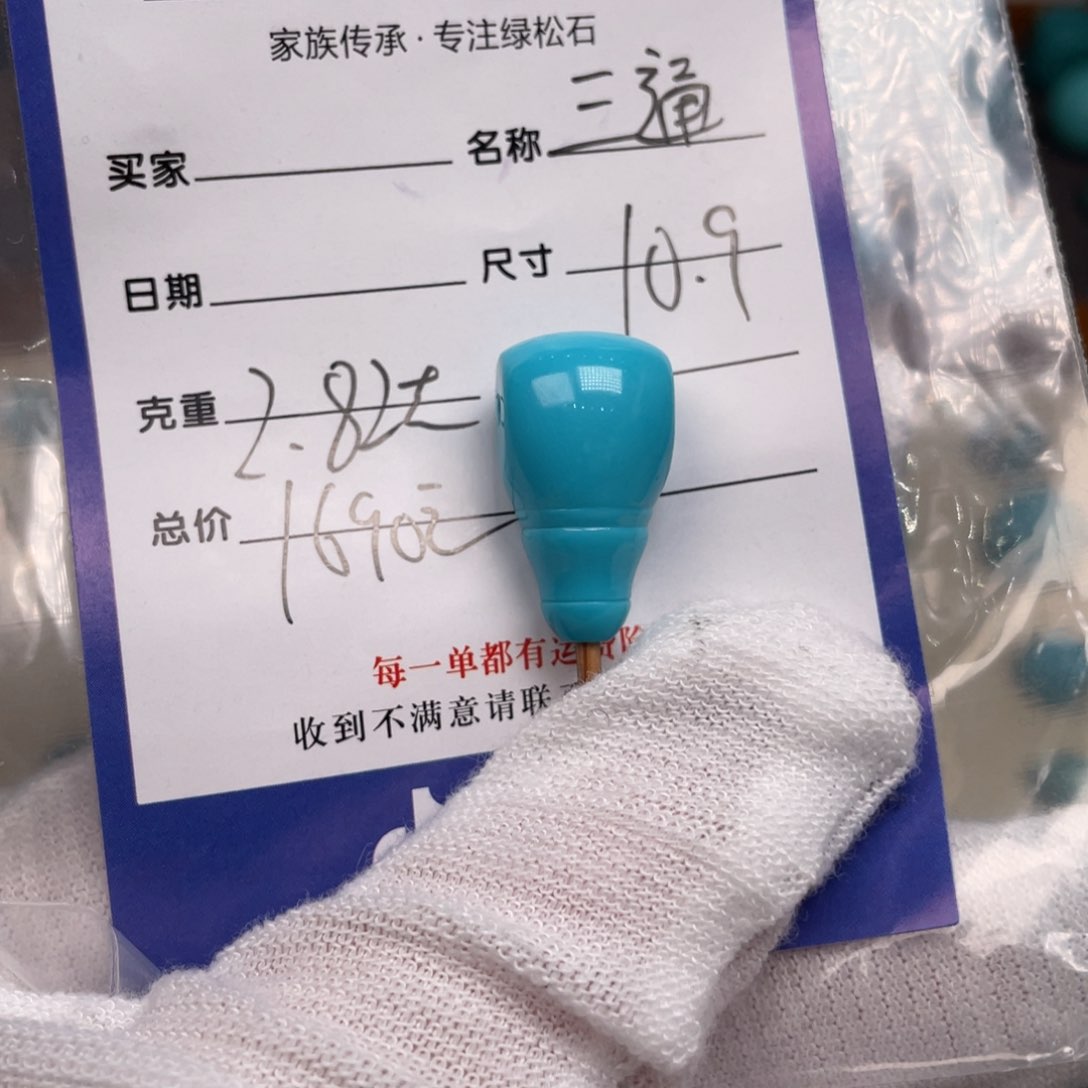 绿松石配饰未镶嵌
