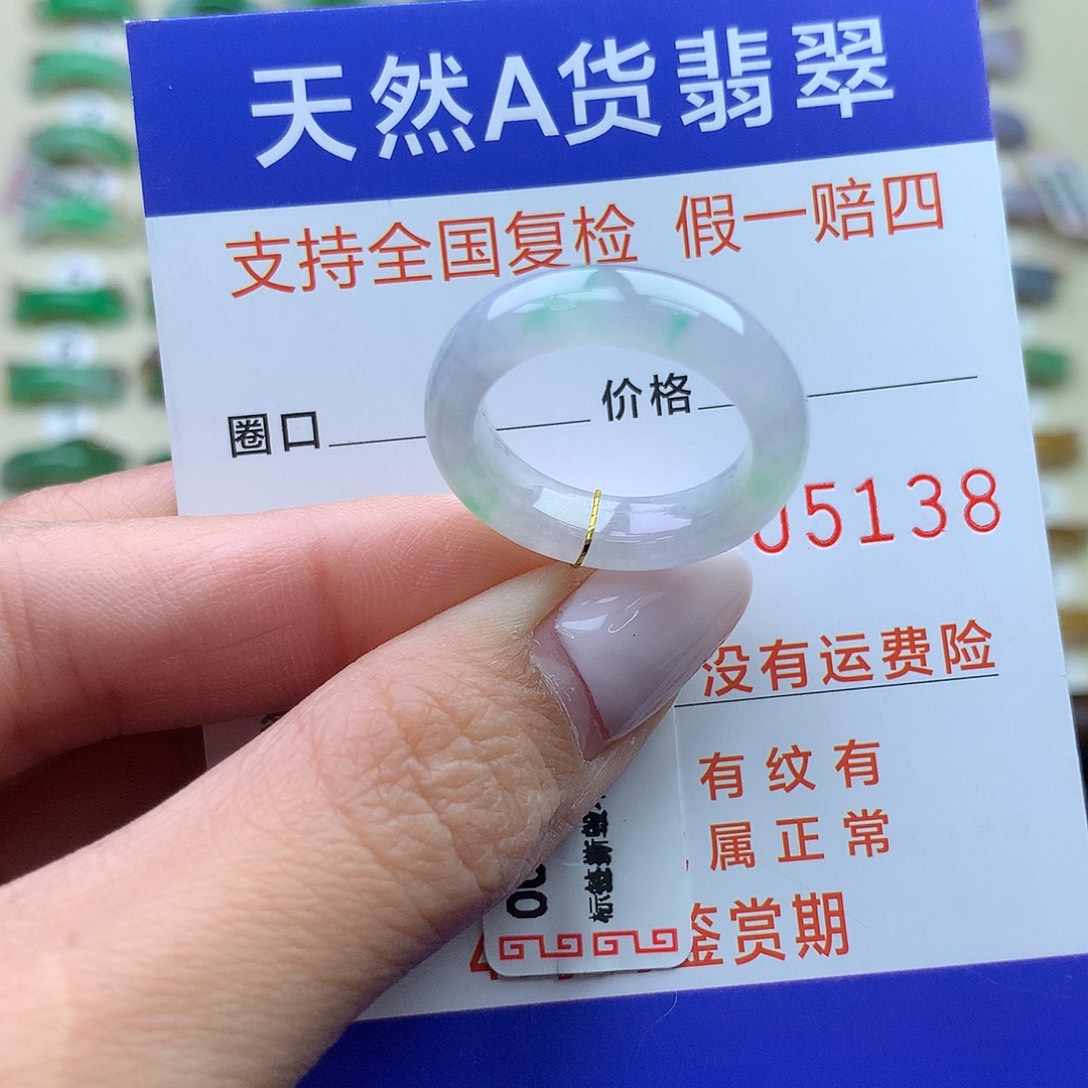 F*** 翡翠未镶嵌戒圈港13