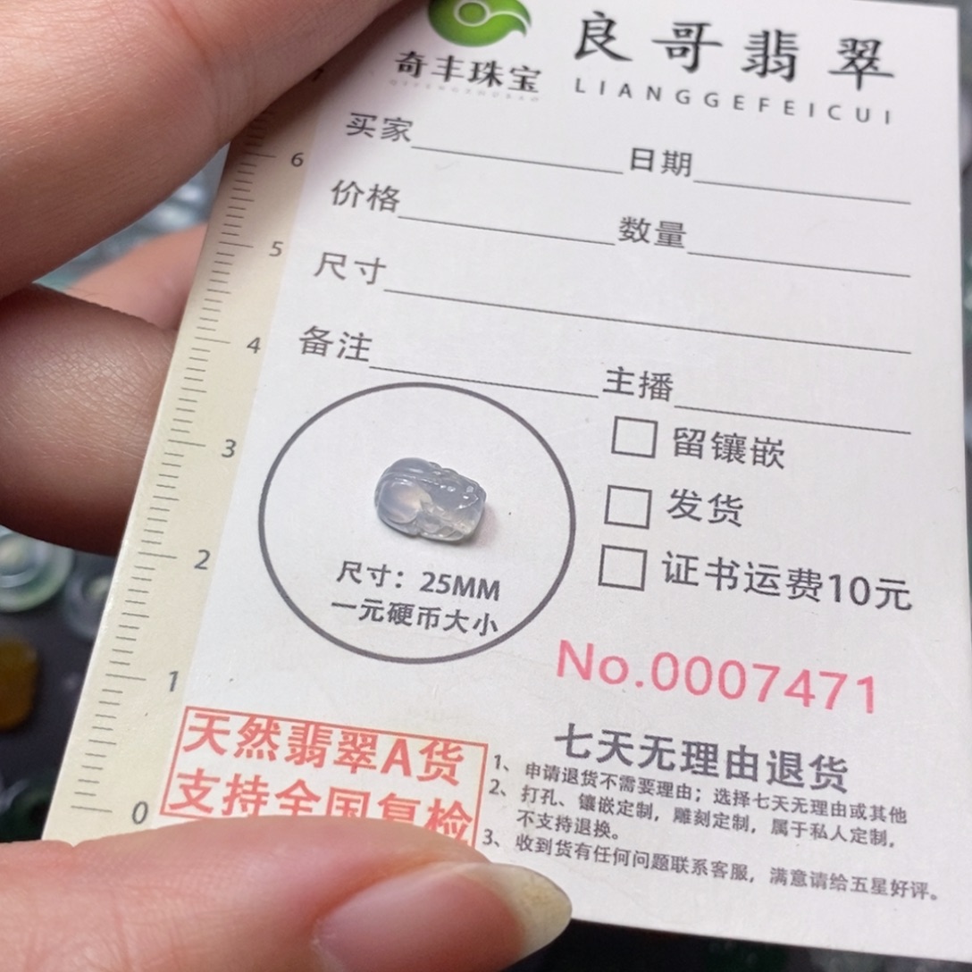 翡翠未镶嵌颈饰翡翠