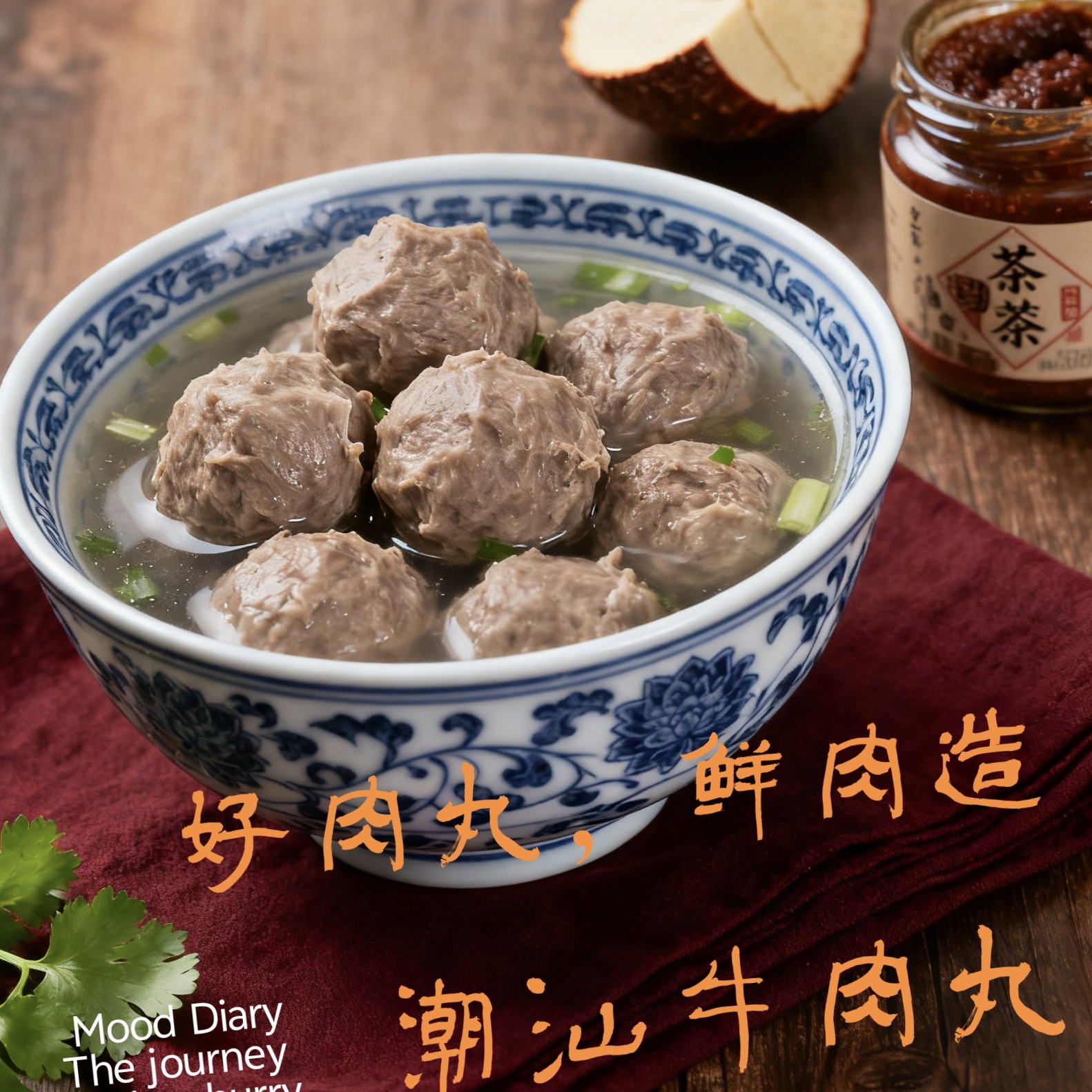 正宗潮汕牛肉丸牛筋丸Q弹爆汁火锅食材，纯新鲜牛后腿肉制作。