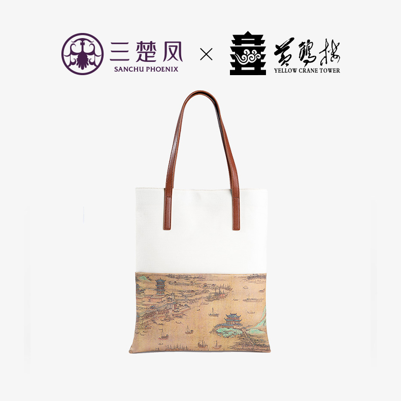 <倍阅文创>三楚凤 “江汉揽胜”拼接包