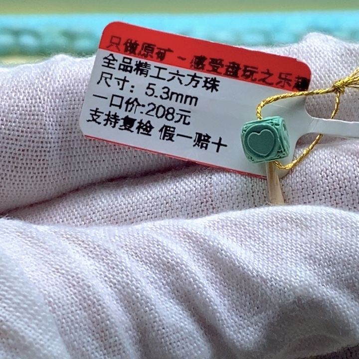 么****绿松石未镶嵌珠宝奇石