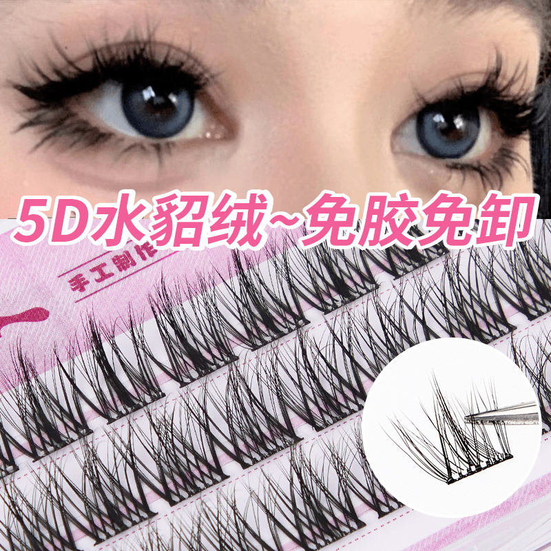 蜜束5D水貂绒假睫毛免胶免卸手工仿真自然凌乱层次卷翘柔软舒适-2