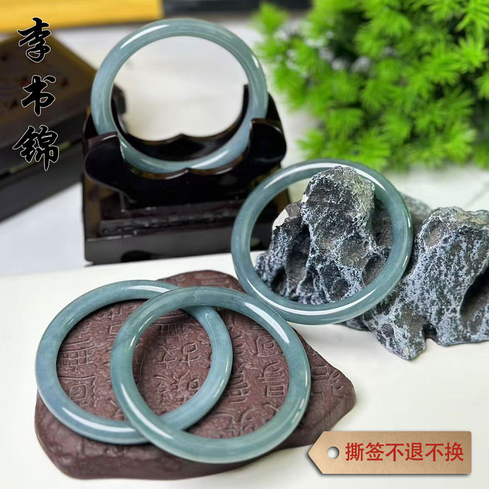 李书锦保真翡翠蓝水手镯 AAA 美人镯【拍一发一】多样性发货