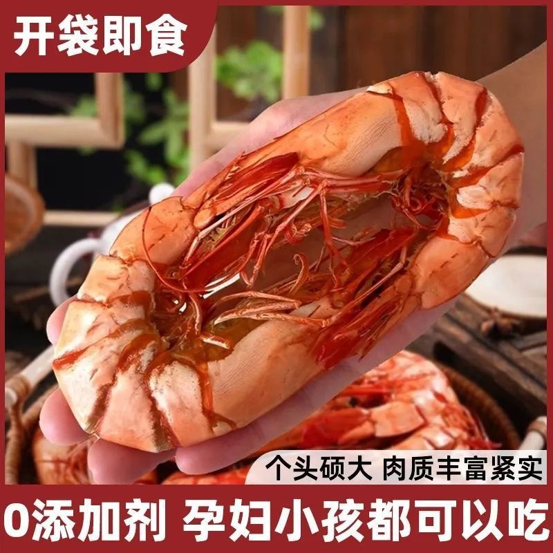 大九节虾一斤26-28只九节虾干开袋即食虾干鲜甜九节虾虾去线鲜