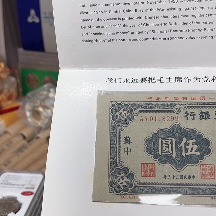 纸毛爷爷诞辰100周年纪念券