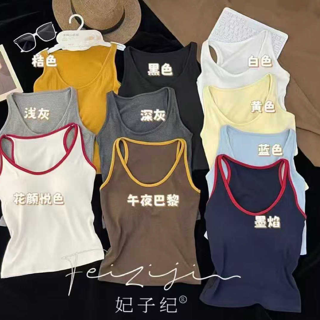 YUER链接秋季法式U领螺纹棉吊带背心固定美背修身显瘦内搭