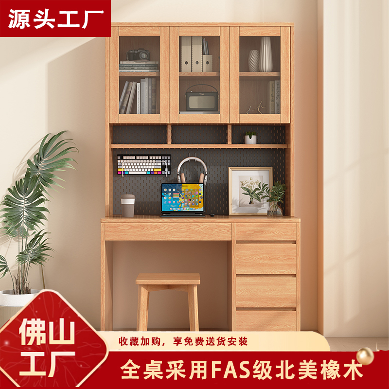 全实木橡木书桌书架一体带抽屉一米学习桌儿童现代小户型书柜书房