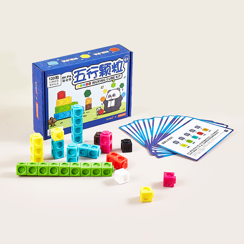 EASBO益智拼搭积木颗粒空间感拼搭创意无限男女孩宝宝礼物E171001