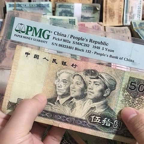 1张退市旧票福利品9050