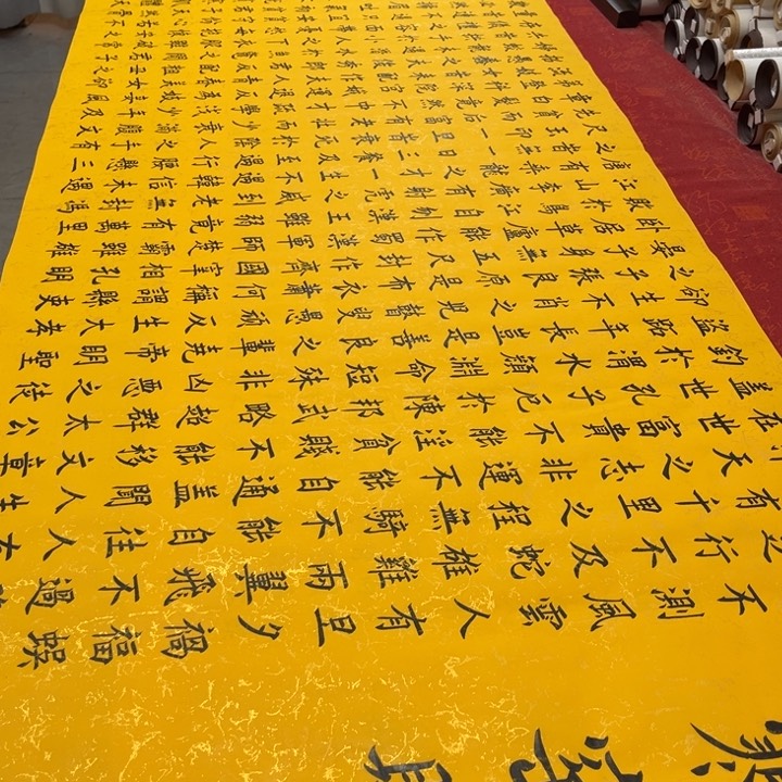 书法寒窑赋240✖️70手写