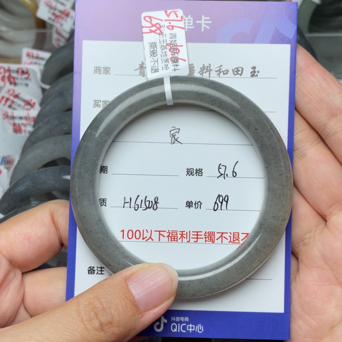 和田玉手镯未镶嵌宸